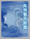 西游:从状元到圣人至尊